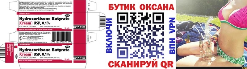 Бутират вода  мега ссылки  Керчь 