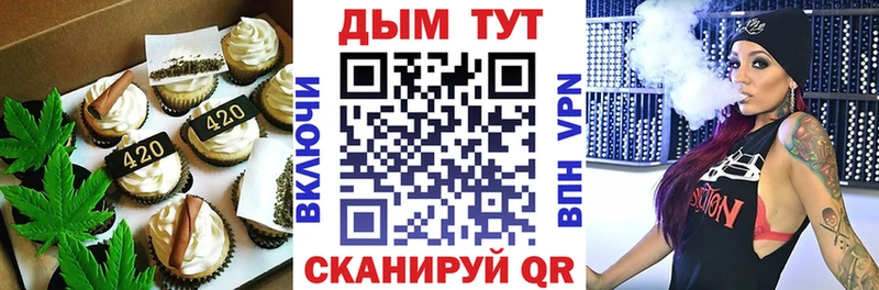 Еда ТГК конопля  Керчь 