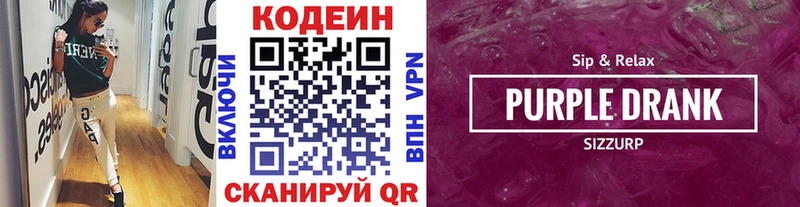 что такое   Керчь  kraken рабочий сайт  Codein напиток Lean (лин) 