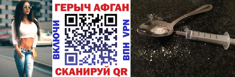 Героин Heroin  Керчь 